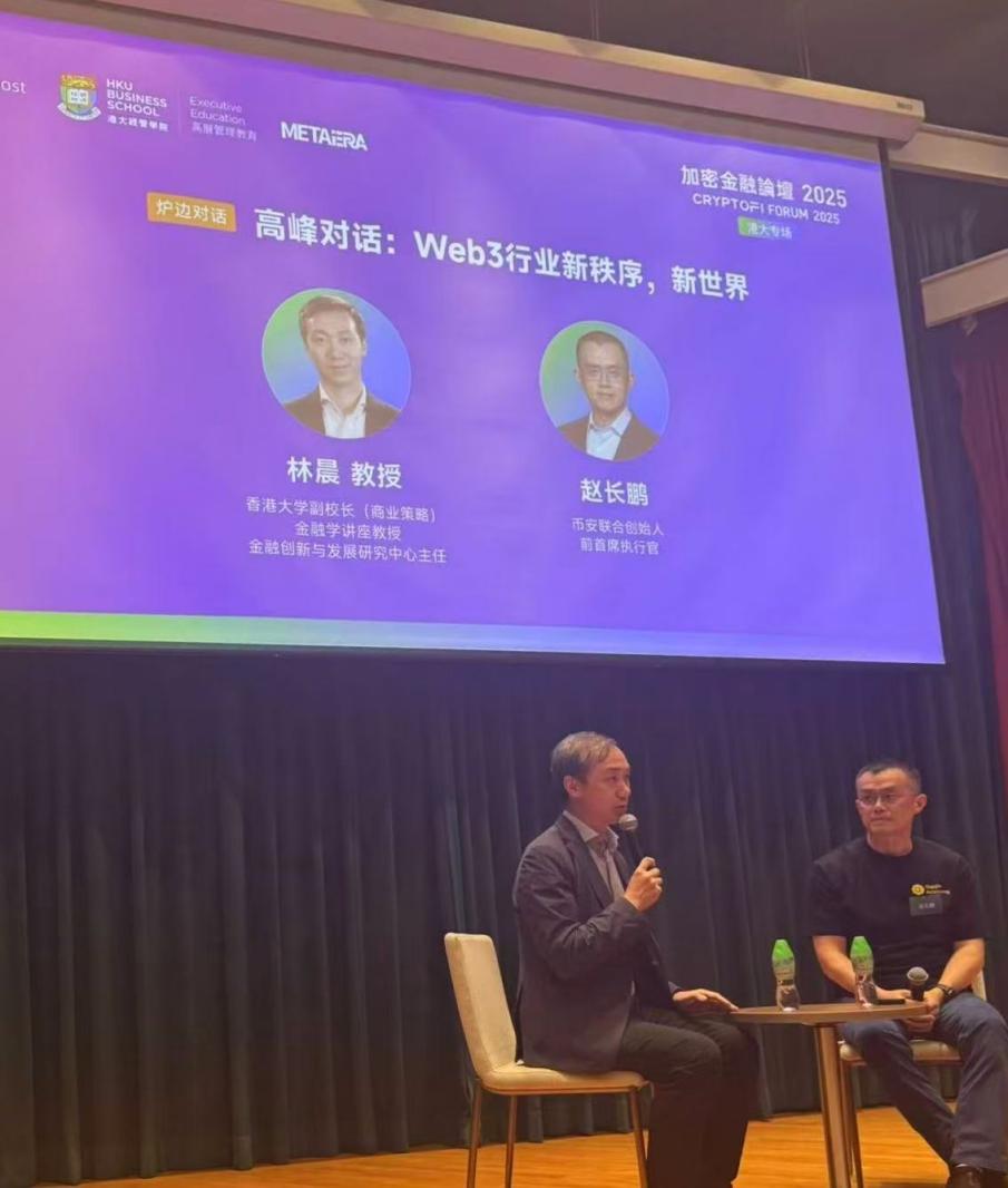 加密金融论坛2025 - 港大专场】探索加密货币发展、市场态势及未来走向_危地马拉_新闻_华人头条