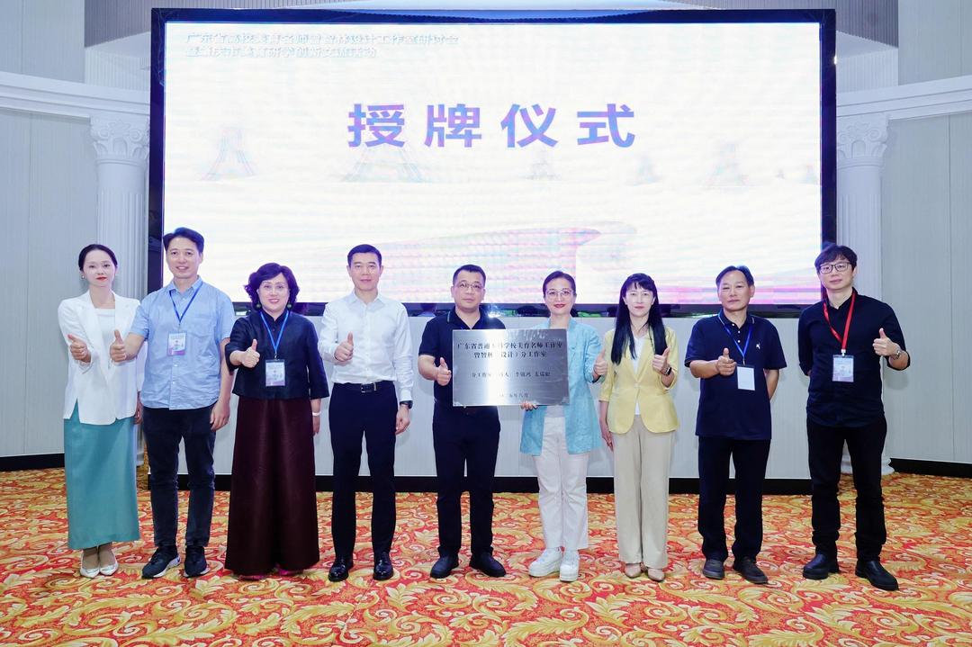 图片[6]-高校美育名师曾智林设计工作室研讨会：让美育「活」起来-华闻时空