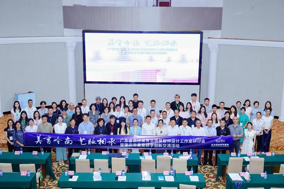 图片[15]-高校美育名师曾智林设计工作室研讨会：让美育「活」起来-华闻时空