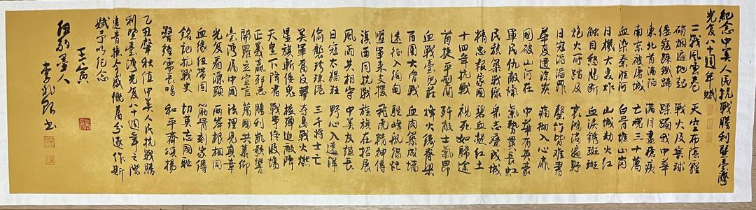 图片[3]-王寅、李兆银：纪念中美人民抗战胜利暨台湾光复八十周年赋-华闻时空