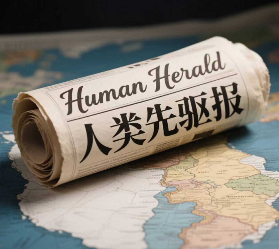 图片[5]-冰穹之上的文明灯塔：逄培与人类先驱通讯社的南极宣言-华闻时空