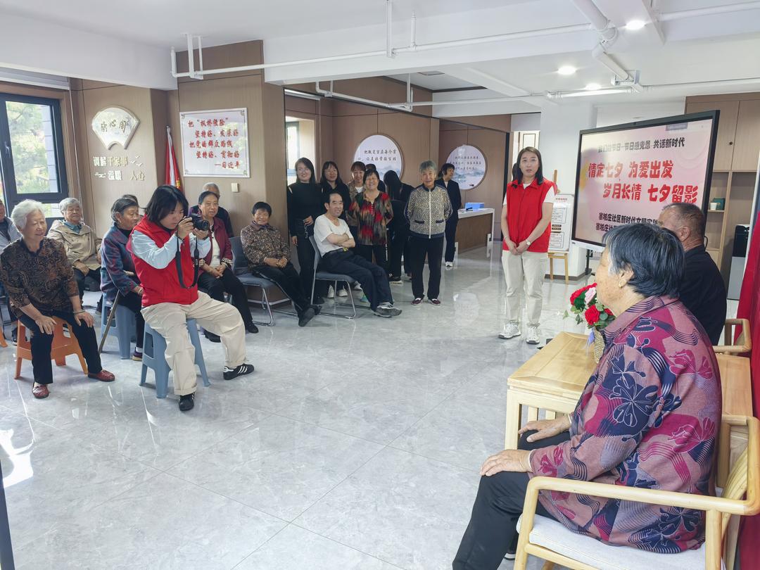 银发七夕别样红，社区留影暖人心！寨城庄社区让爱与陪伴不缺席！