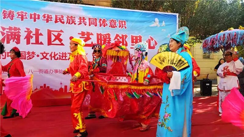 烏魯木齊“秋韻滿社區·藝暖鄰里心——八一街道古城北社區百日廣場文化活動”點亮居民精神家園 烏魯木齊“秋韻滿社區·藝暖鄰里心——八一街道古城北社區百日廣場文化活動”點亮居民精神家園