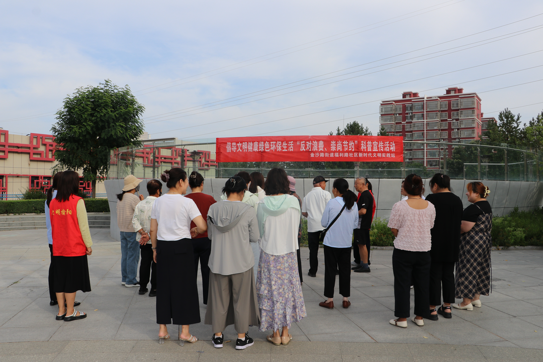 金沙路街道福利路社区：文艺汇演传新风 文明宣传入人心