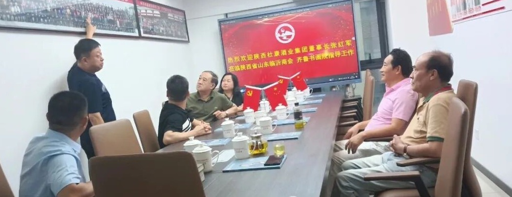 ​张红军带队赴<a href=https://www.shidiannet.com/zt/shaanxi/ target=_blank class=infotextkey>陕西</a>省<a href=https://www.shidiannet.com/GB/shandong/ target=_blank class=infotextkey>山东</a>临沂商会及<a href=https://www.shidiannet.com/zt/shaanxi/ target=_blank class=infotextkey>陕西</a>齐鲁书画院，白水杜康联姻书画艺术，文化赋能破圈升级！