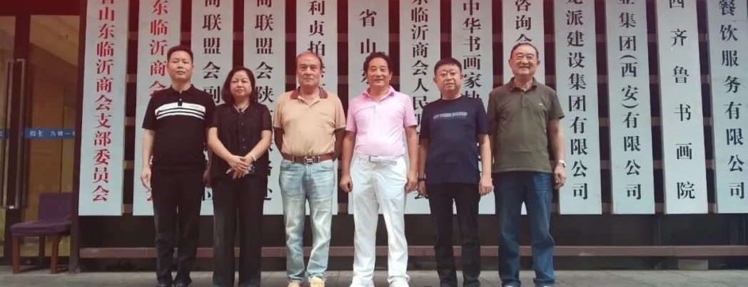 ​张红军带队赴<a href=https://www.shidiannet.com/zt/shaanxi/ target=_blank class=infotextkey>陕西</a>省<a href=https://www.shidiannet.com/GB/shandong/ target=_blank class=infotextkey>山东</a>临沂商会及<a href=https://www.shidiannet.com/zt/shaanxi/ target=_blank class=infotextkey>陕西</a>齐鲁书画院，白水杜康联姻书画艺术，文化赋能破圈升级！