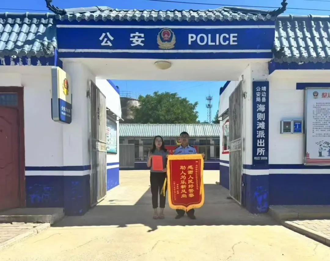 靖边公安:小城“大爱”,把守护写进市井烟火 靖边公安:小城“大爱”,把守护写进市井烟火