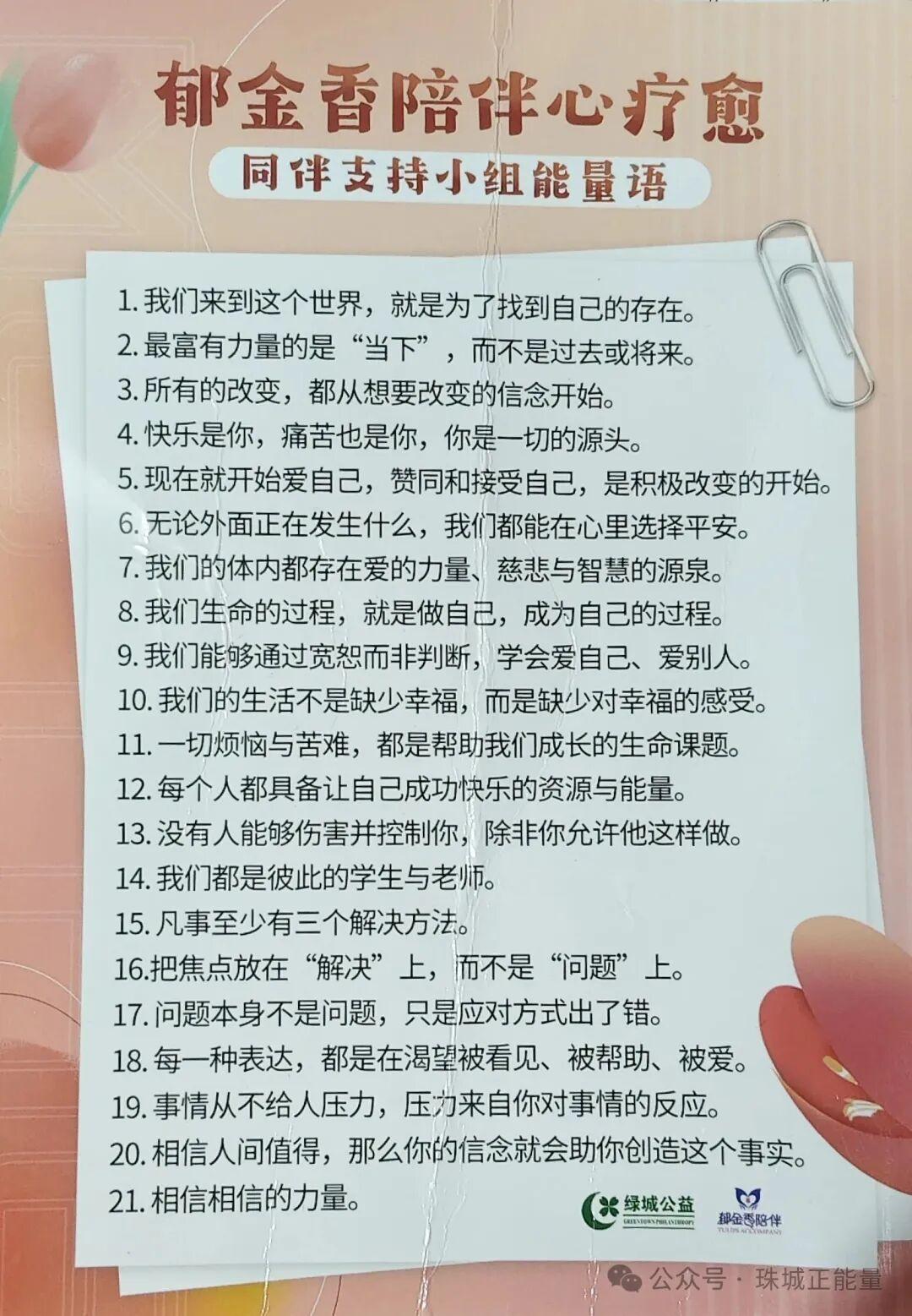暢談“相信相信的力量” 暢談“相信相信的力量”