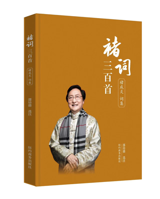 图片[5]-纽约商务出版社举行2025年下半年工作会议-华闻时空