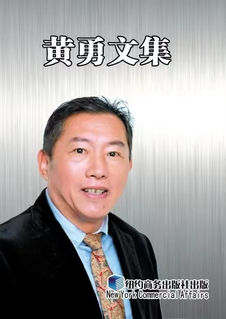 图片[6]-纽约商务出版社举行2025年下半年工作会议-华闻时空