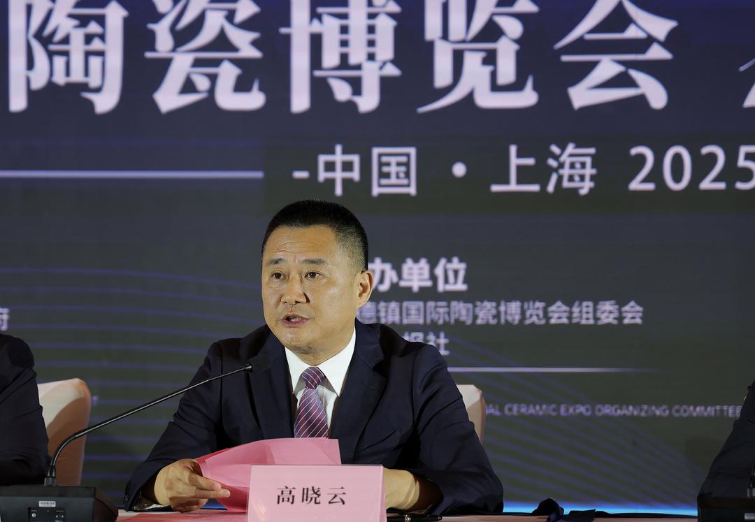 图片[3]-2025中国景德镇国际陶瓷博览(1819陶瓷嘉年华）发布会在上海举行-华闻时空