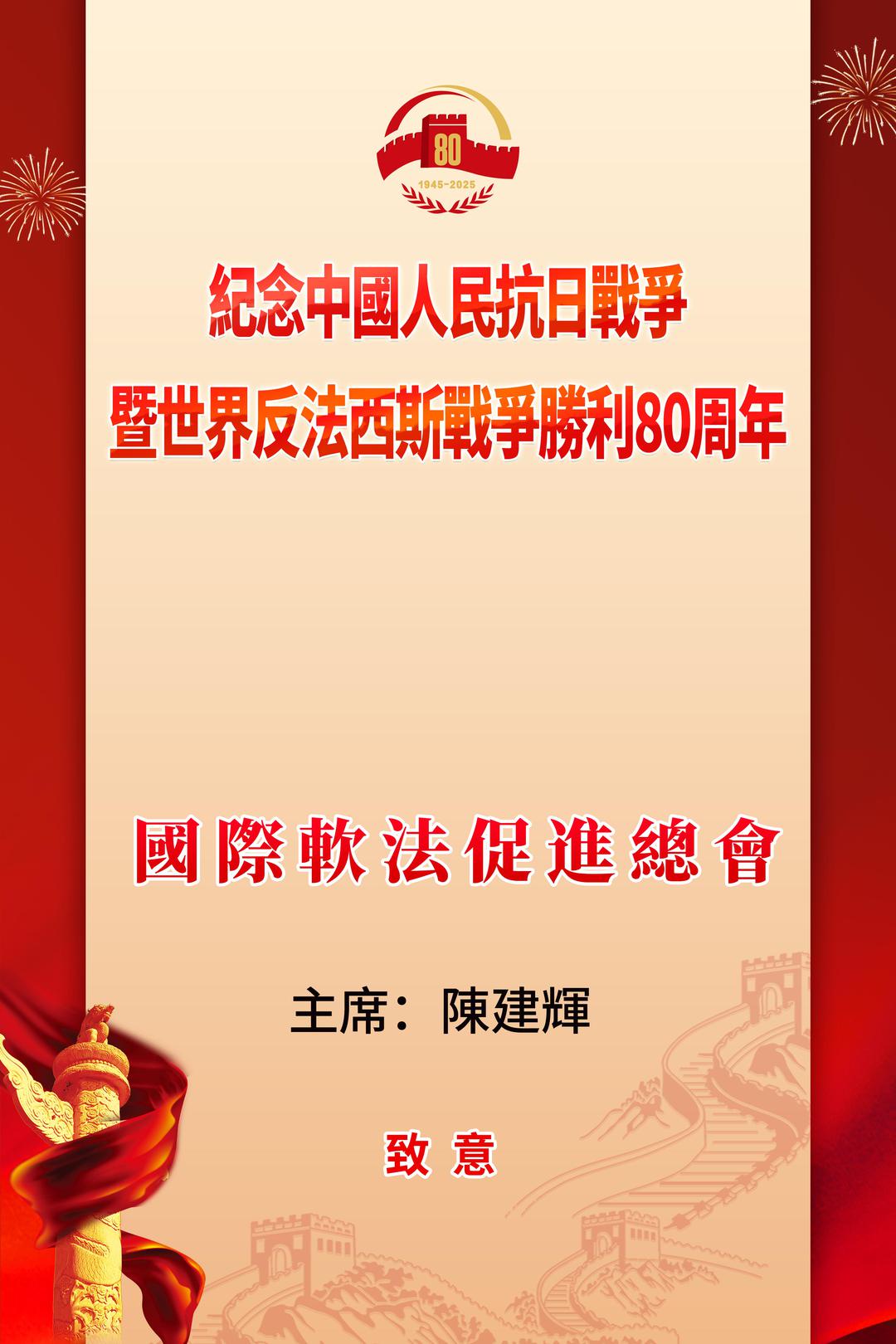 伟大的祖国，卓越的领袖_新加坡_新闻_华人头条, image size:1080x1620