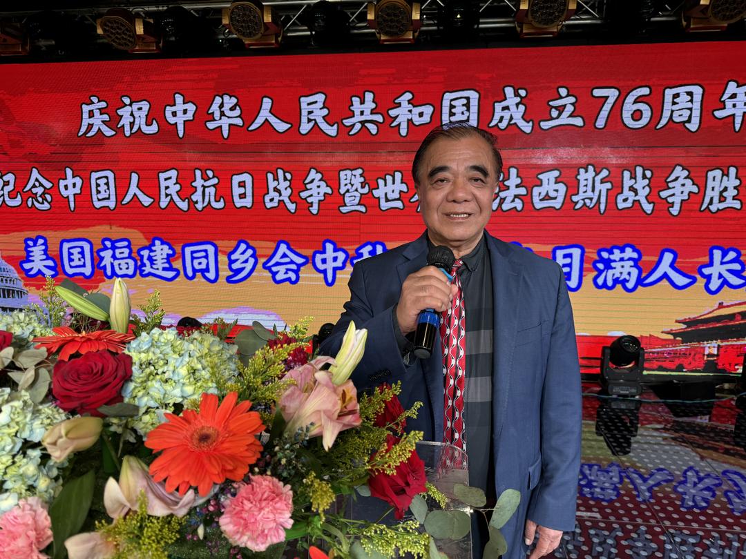 图片[4]-美国福建同乡会举办纪念抗战胜利80周年系列活动-华闻时空