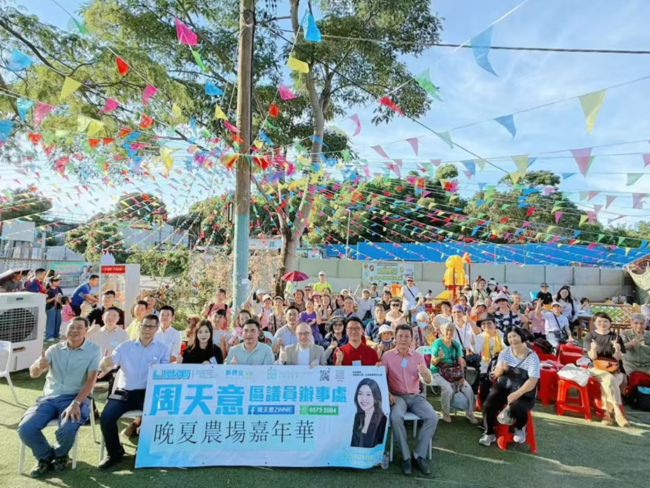 经民联新界北支部、周天意区议员办事处举办 「晚夏农场嘉年华」-华闻时空