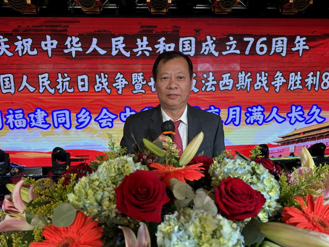 图片[5]-美国福建同乡会举办纪念抗战胜利80周年系列活动-华闻时空