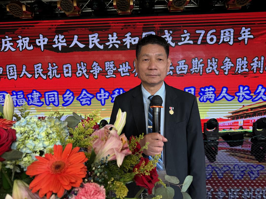 图片[3]-美国福建同乡会举办纪念抗战胜利80周年系列活动-华闻时空