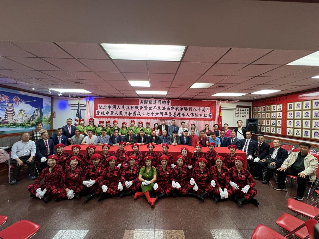 图片[2]-美国福建同乡会举办纪念抗战胜利80周年系列活动-华闻时空