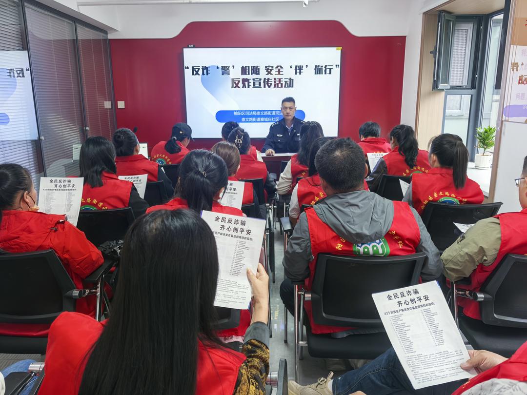 崇文路街道寨城庄社区人大代表牵头组织30余名五级五长参加反诈宣传活动