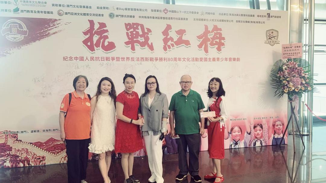 图片[24]-《抗戰紅梅》登陸澳門 鄧俊彥：讓青年人感受紅色基因的力量-华闻时空