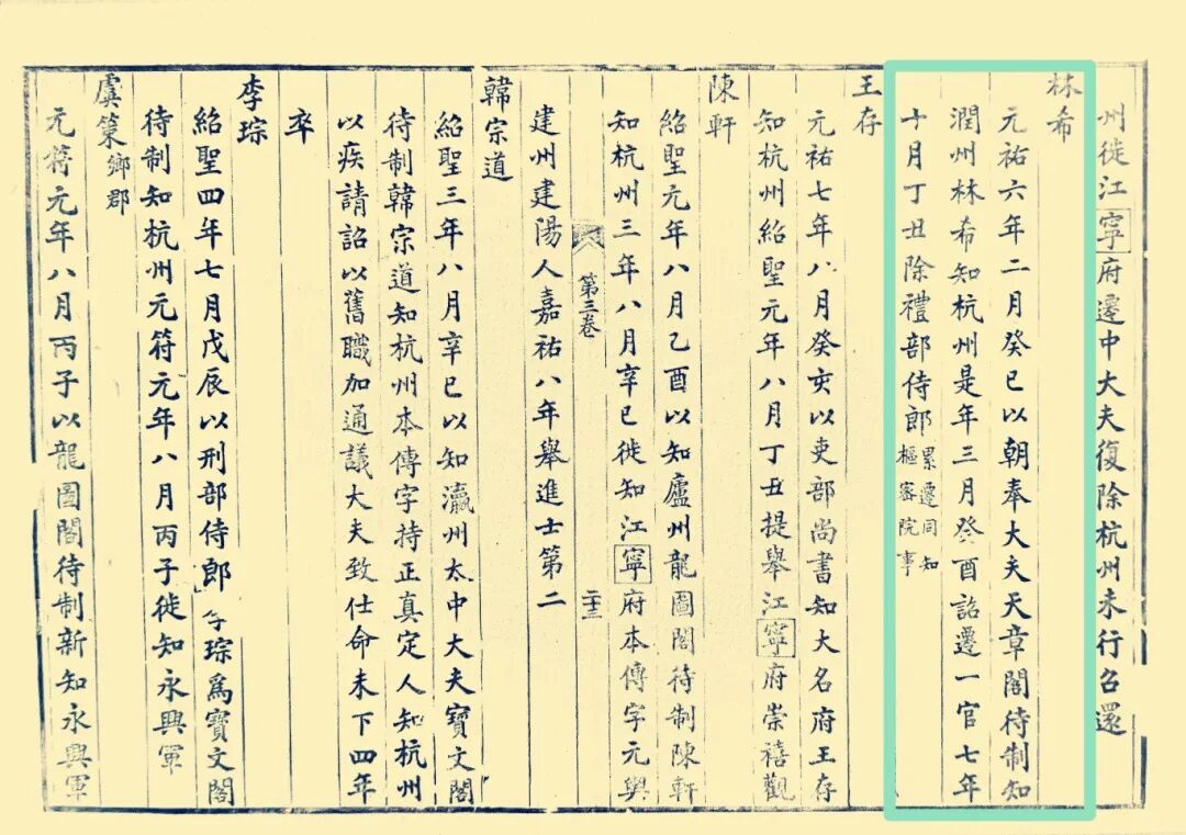 苏东坡与福清籍继任者的诗词往来_芝加哥_新闻_华人头条
