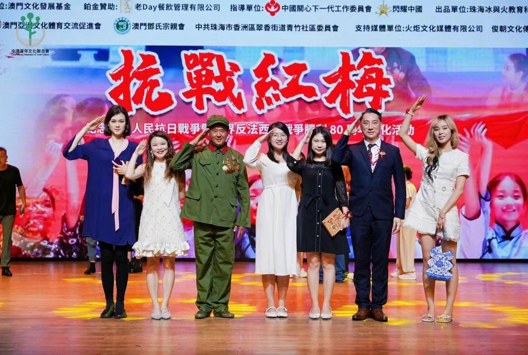 图片[18]-《抗戰紅梅》登陸澳門 鄧俊彥：讓青年人感受紅色基因的力量-华闻时空