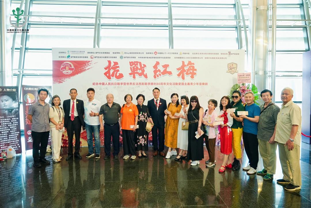 图片[21]-《抗戰紅梅》登陸澳門 鄧俊彥：讓青年人感受紅色基因的力量-华闻时空