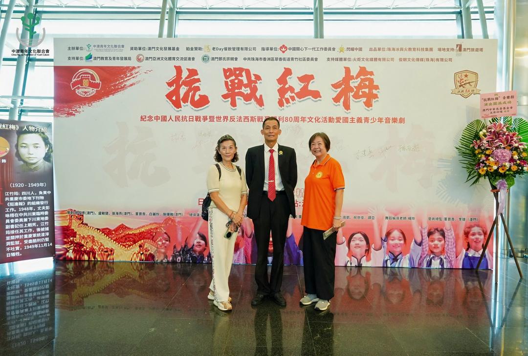 图片[25]-《抗戰紅梅》登陸澳門 鄧俊彥：讓青年人感受紅色基因的力量-华闻时空