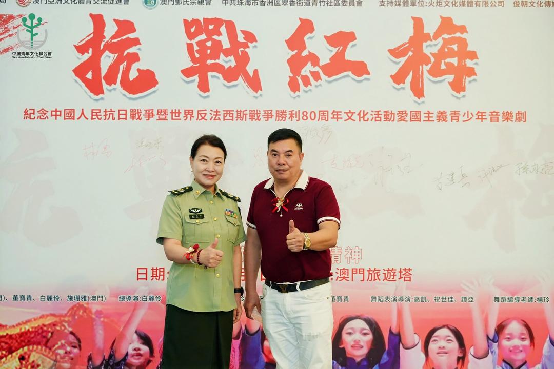 图片[13]-《抗戰紅梅》登陸澳門 鄧俊彥：讓青年人感受紅色基因的力量-华闻时空