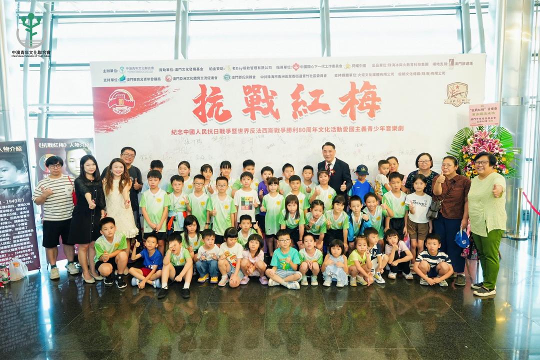 图片[14]-《抗戰紅梅》登陸澳門 鄧俊彥：讓青年人感受紅色基因的力量-华闻时空