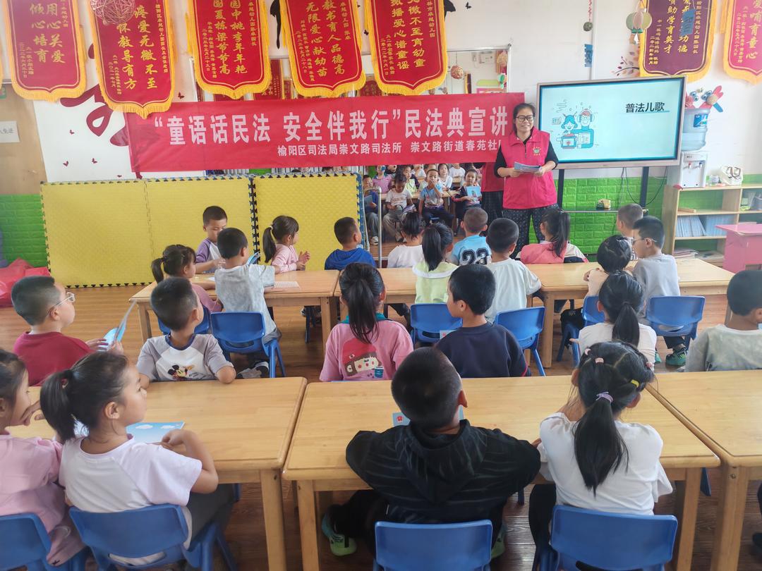 榆阳区崇文路街道春苑社区走进辖区幼儿园：多元主题活动共筑安全文明防线
