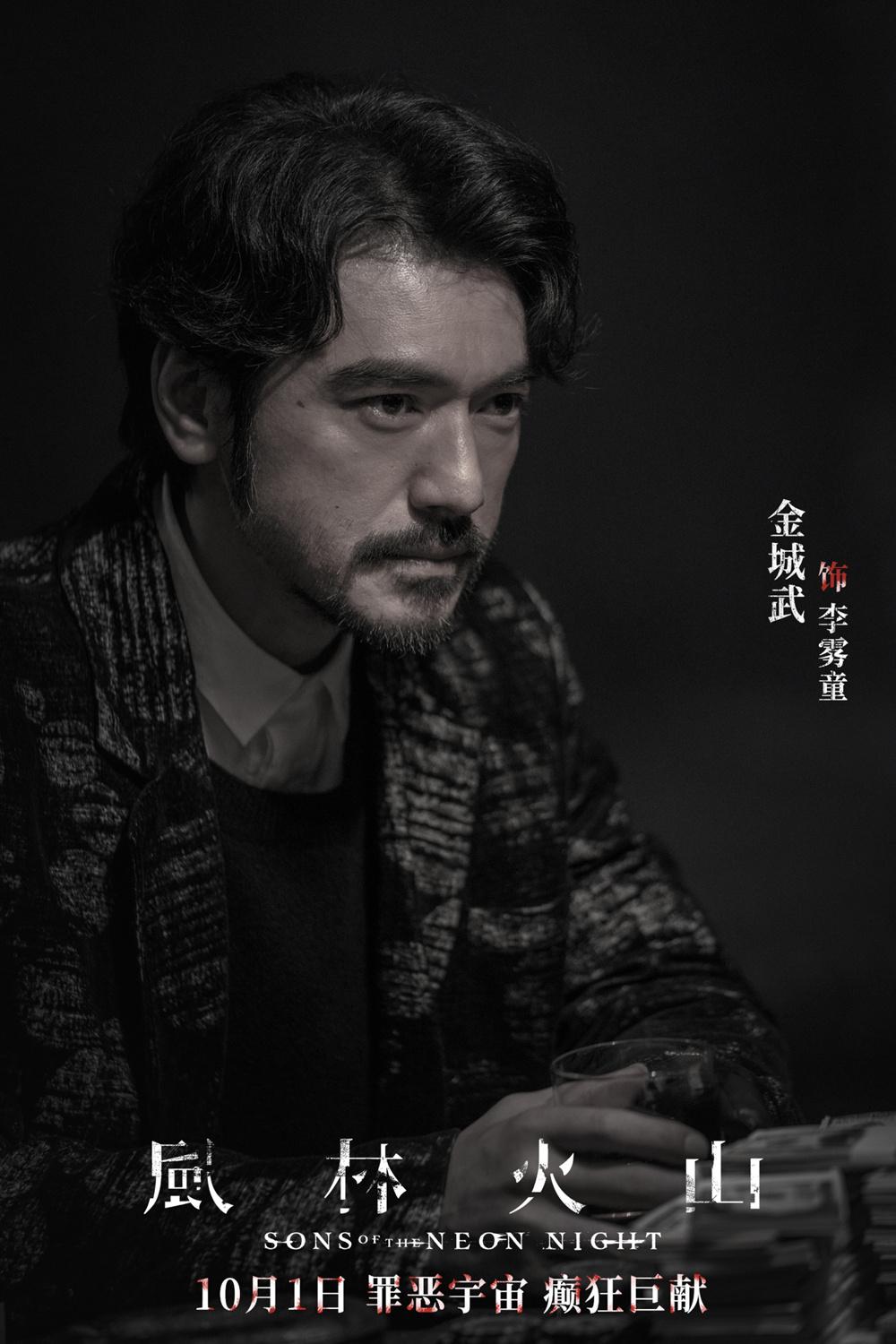 风林火山》定档金城武刘青云梁家辉古天乐集结_奥克兰_新闻_华人头条