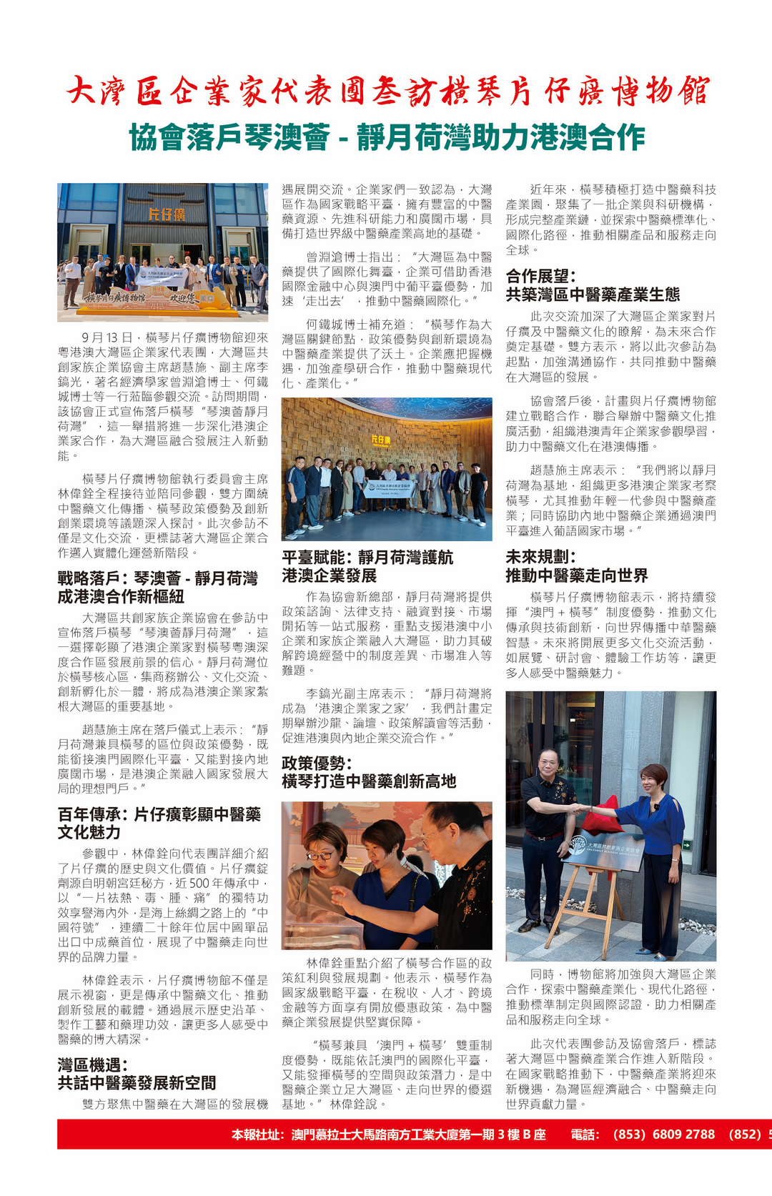 图片[2]-林偉銓：百年傳承：片仔癀彰顯中醫藥文化魅力-华闻时空