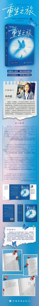 图片[3]-《重生之旅》：一场关于生命、情感与时代的深度对话-华闻时空