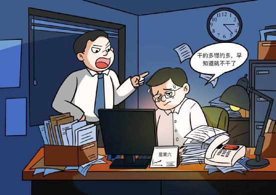 莫让干事者寒了心