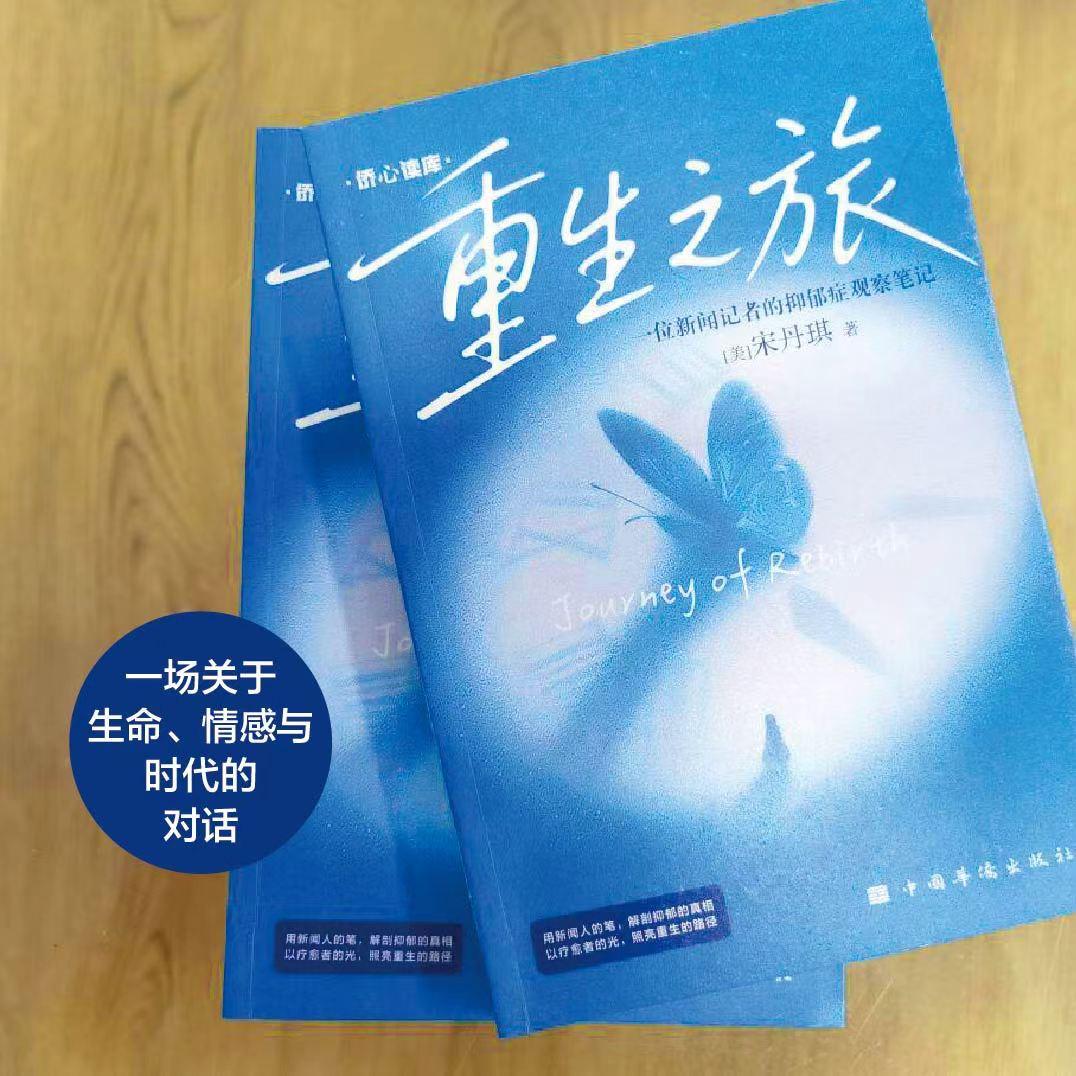 图片[5]-《重生之旅》：一场关于生命、情感与时代的深度对话-华闻时空