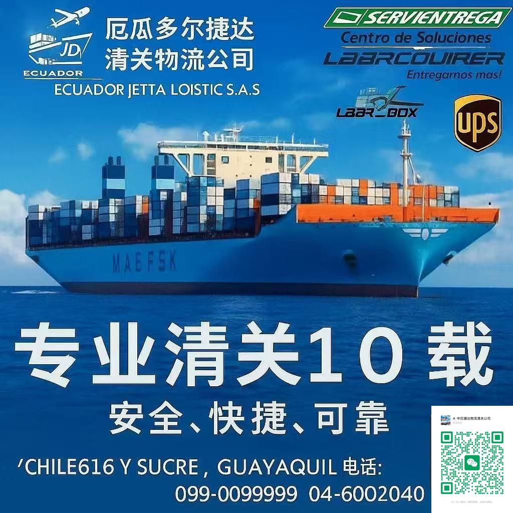 厄瓜多尔罢工30天｜损失8000万美元，交易失败，新订单减少_厄瓜多尔_新闻_华人头条