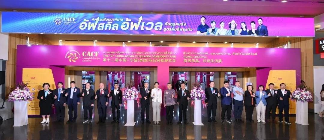 借力中国—东盟商品展，<a href=https://www.shidiannet.com/zt/shaanxi/ target=_blank class=infotextkey>陕西</a>白水杜康续写中泰友好新篇章！