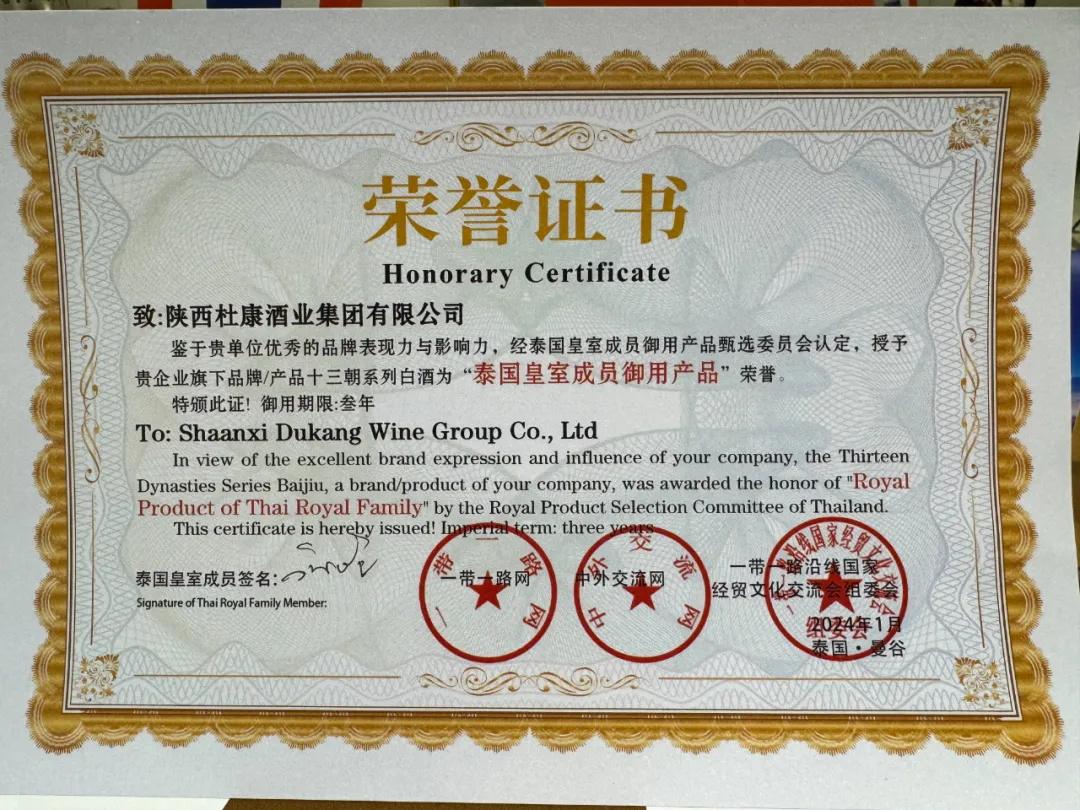 借力中国—东盟商品展，<a href=https://www.shidiannet.com/zt/shaanxi/ target=_blank class=infotextkey>陕西</a>白水杜康续写中泰友好新篇章！