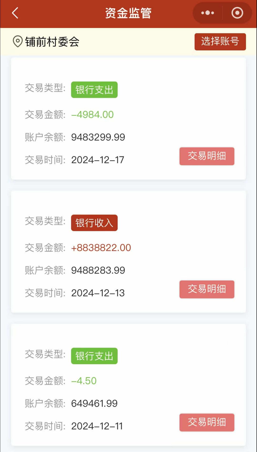 图片[9]-来函选登：关于覃斗镇铺前村村民委员会违规处置村集体土地举报信-华闻时空