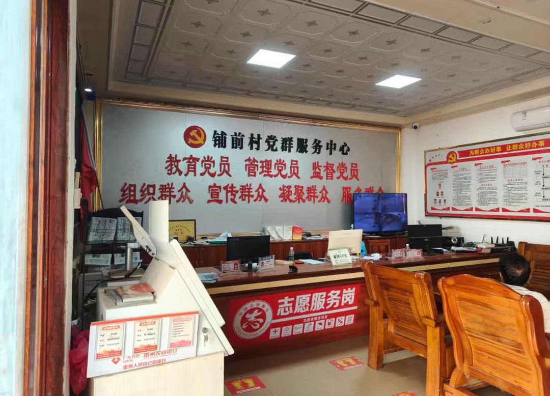 来函选登：关于覃斗镇铺前村村民委员会违规处置村集体土地举报信-华闻时空