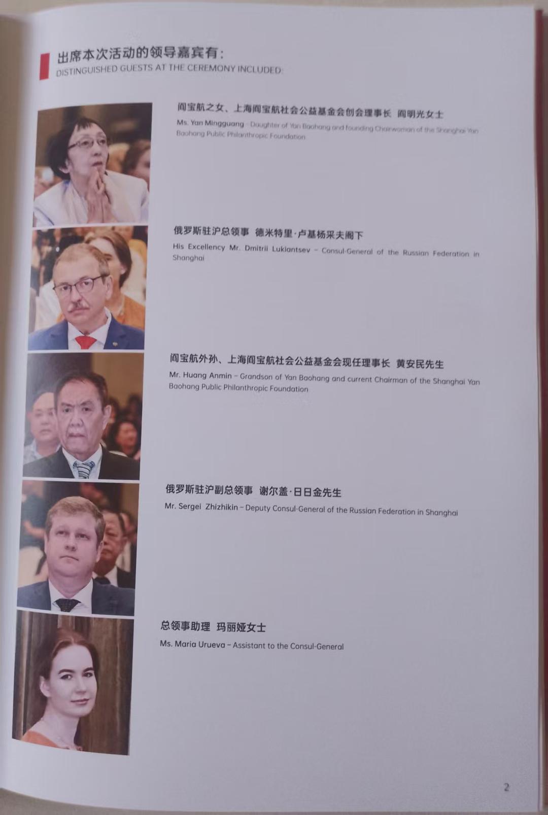 共工新闻社出席阎宝航诞辰130周年纪念大会，缅怀抗战英烈精神(图4)