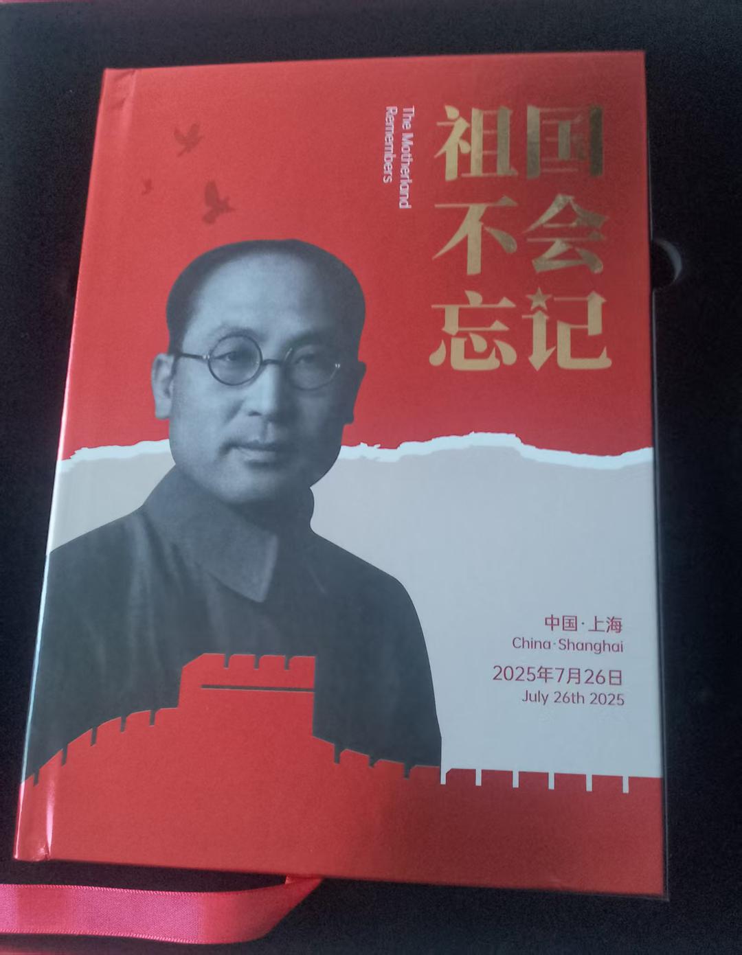 共工新闻社出席阎宝航诞辰130周年纪念大会，缅怀抗战英烈精神(图1)