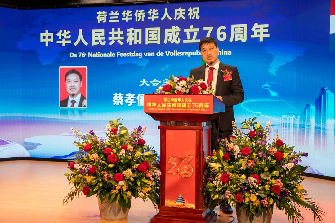 荷兰华侨华人隆重庆祝中华人民共和国76周年华诞_津巴布韦_新闻_华人头条