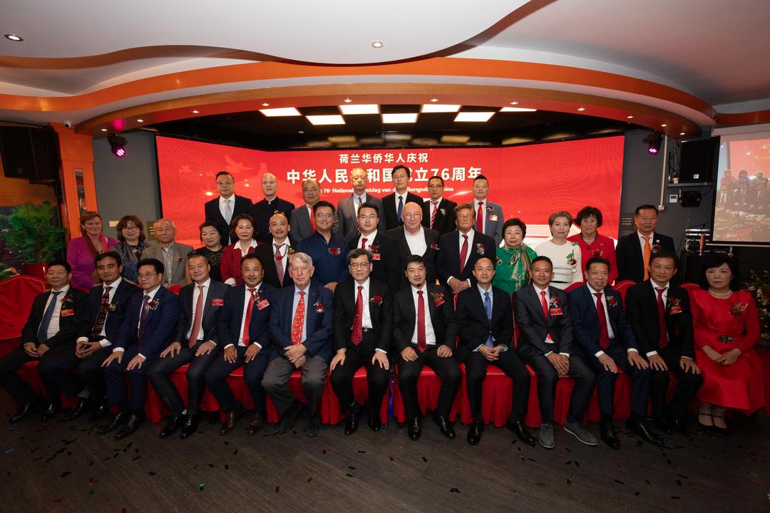 荷兰华侨华人隆重庆祝中华人民共和国76周年华诞_津巴布韦_新闻_华人头条
