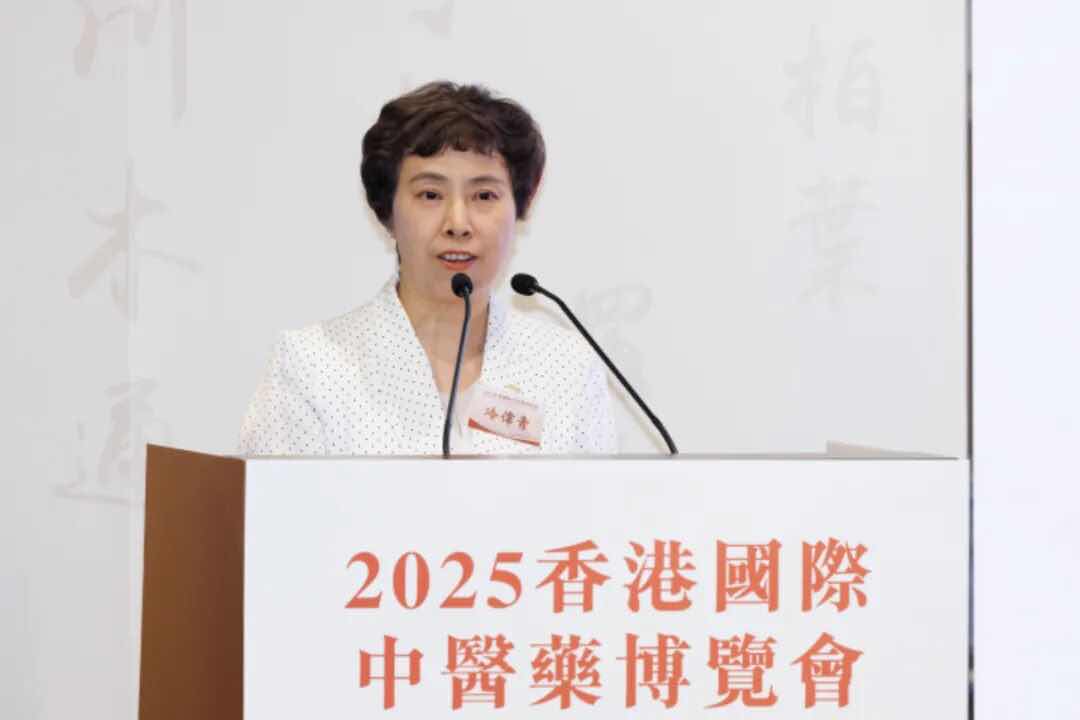 图片[8]-2025香港国际中医药大会在香港启幕-华闻时空