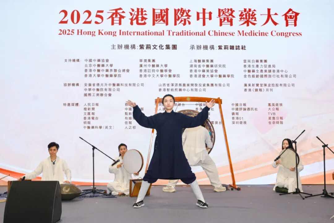 图片[3]-2025香港国际中医药大会在香港启幕-华闻时空