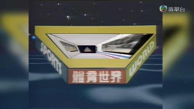 图片[2]-TVB获十五运会在港转播权，精彩赛事全程免费看-华闻时空