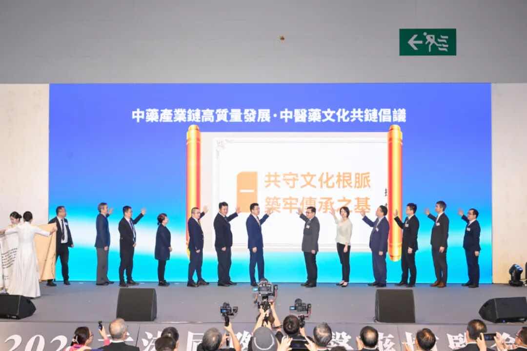 图片[9]-2025香港国际中医药大会在香港启幕-华闻时空