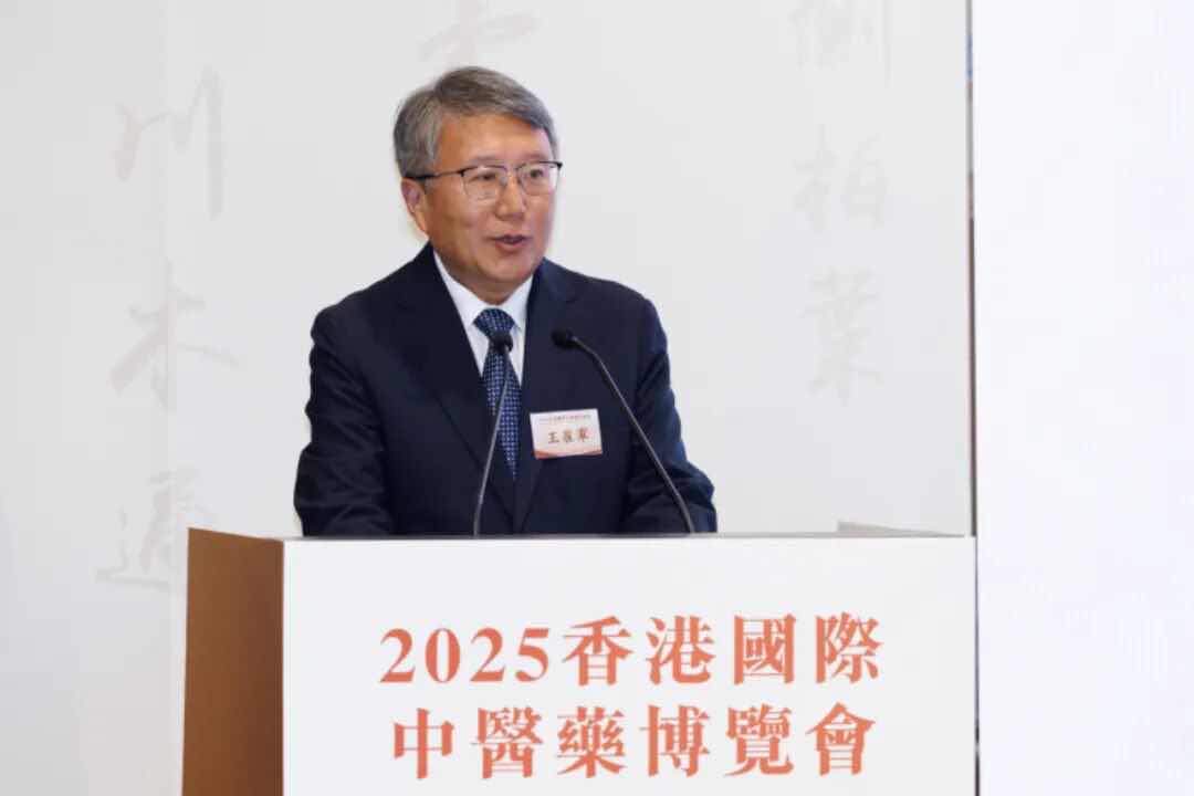 图片[7]-2025香港国际中医药大会在香港启幕-华闻时空