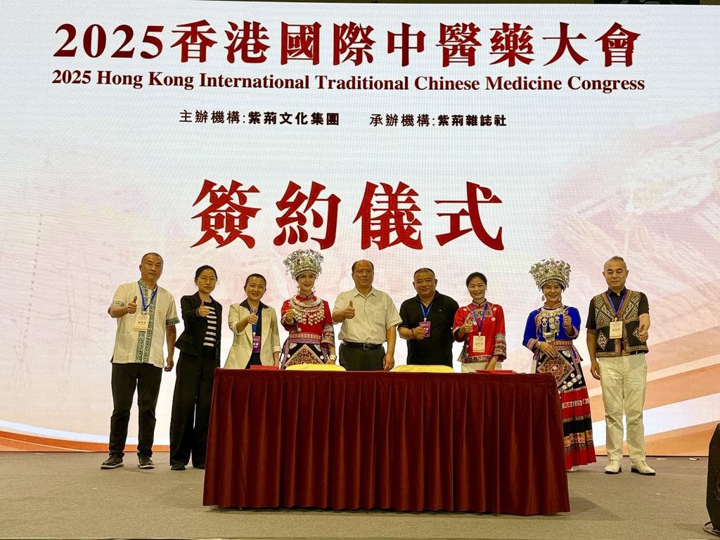 湘澳中醫藥攜手共建 樂明宜：助力中（侗、苗）醫藥邁向國際化